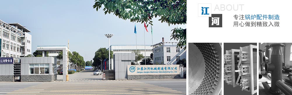 江河機械簡(jiǎn)介